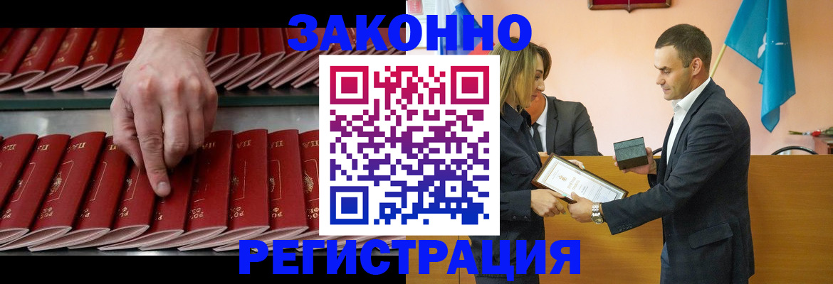 регистрация для школы в Гвардейске
