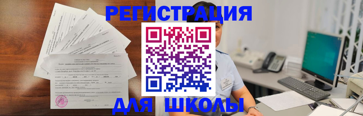 прописка паспорт в Гвардейске