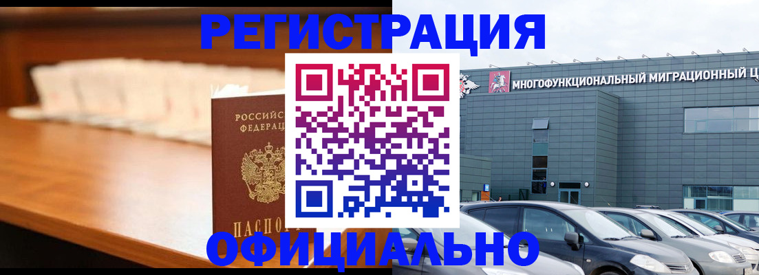 где прописаться в Гвардейске