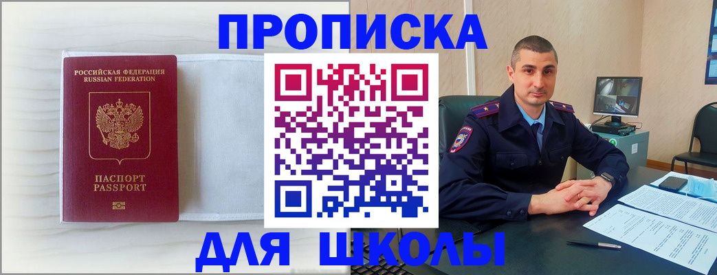прописка регистрация в Гвардейске