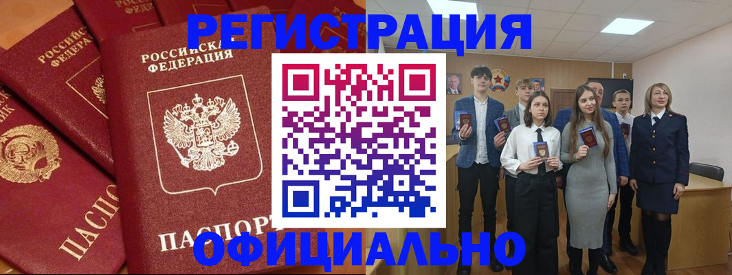 прописка гарантия в Гвардейске